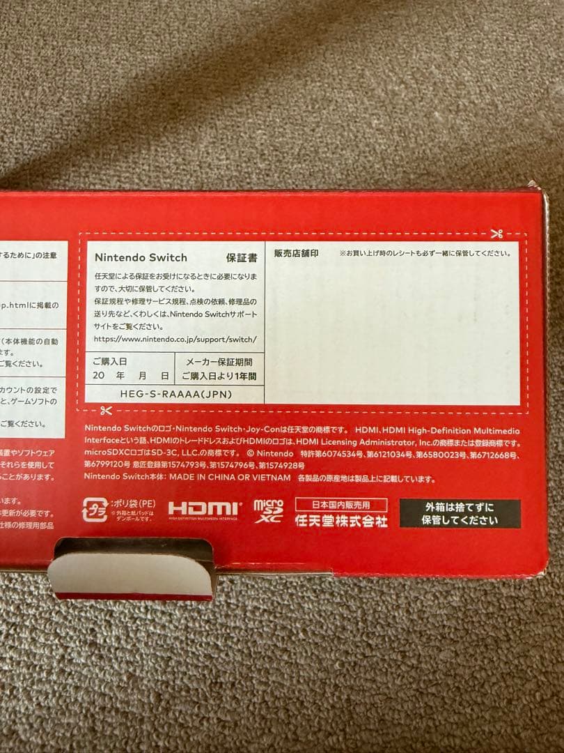 任天堂Switch 有機EL マリオレッド
