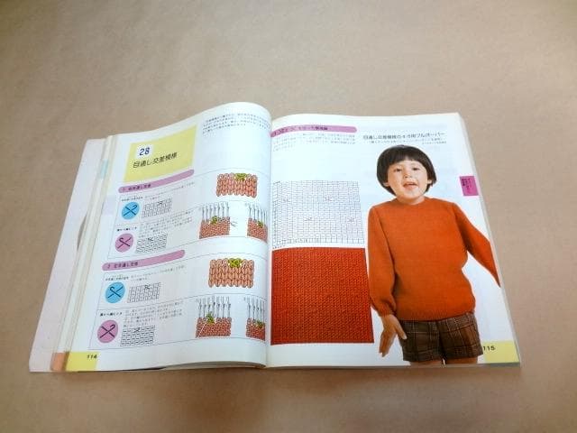 ★ 絵を見てわかる 機械あみ上達101のポイント 日本ヴォーグ社 ★
