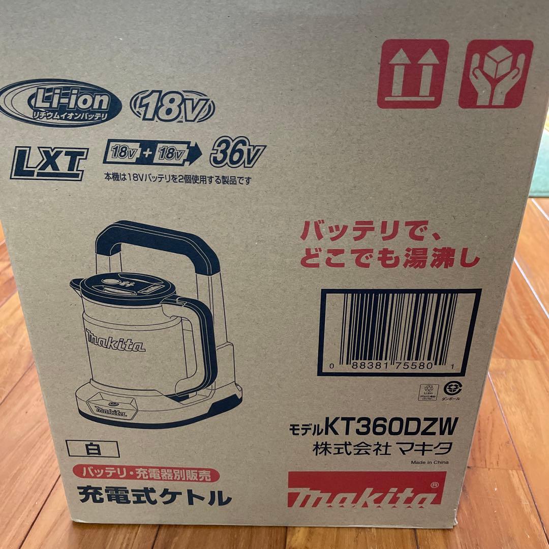 makita マキタ KT360DZW 充電式ケトル 0.8L
