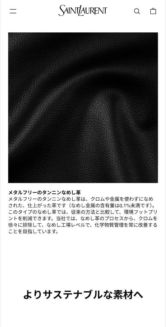 リピーター　24/25ss　サンローラン　カーフスキン＆ムートン　バイカー