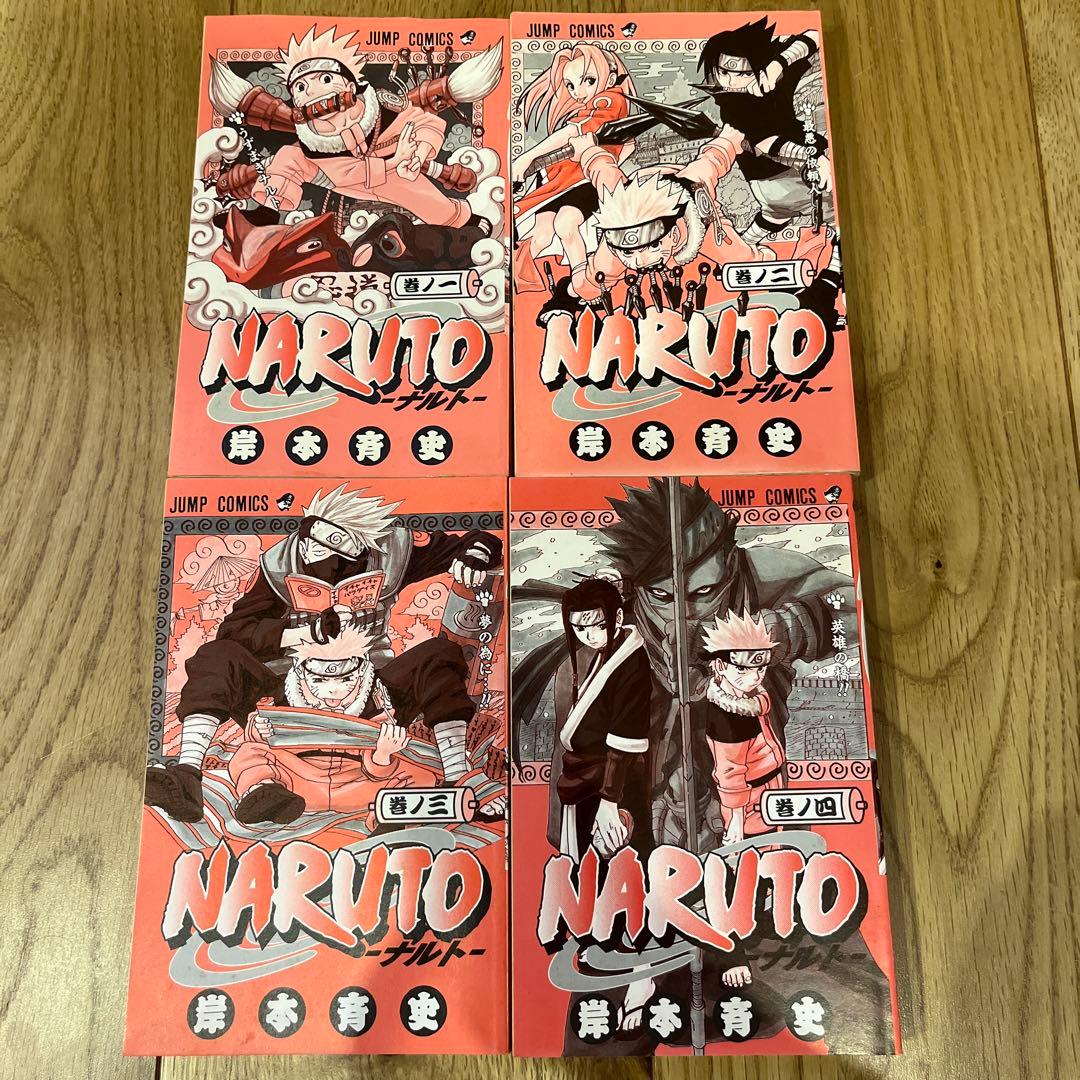激レア　希少　全巻初版　NARUTO ナルト1-4巻セット　1巻初版