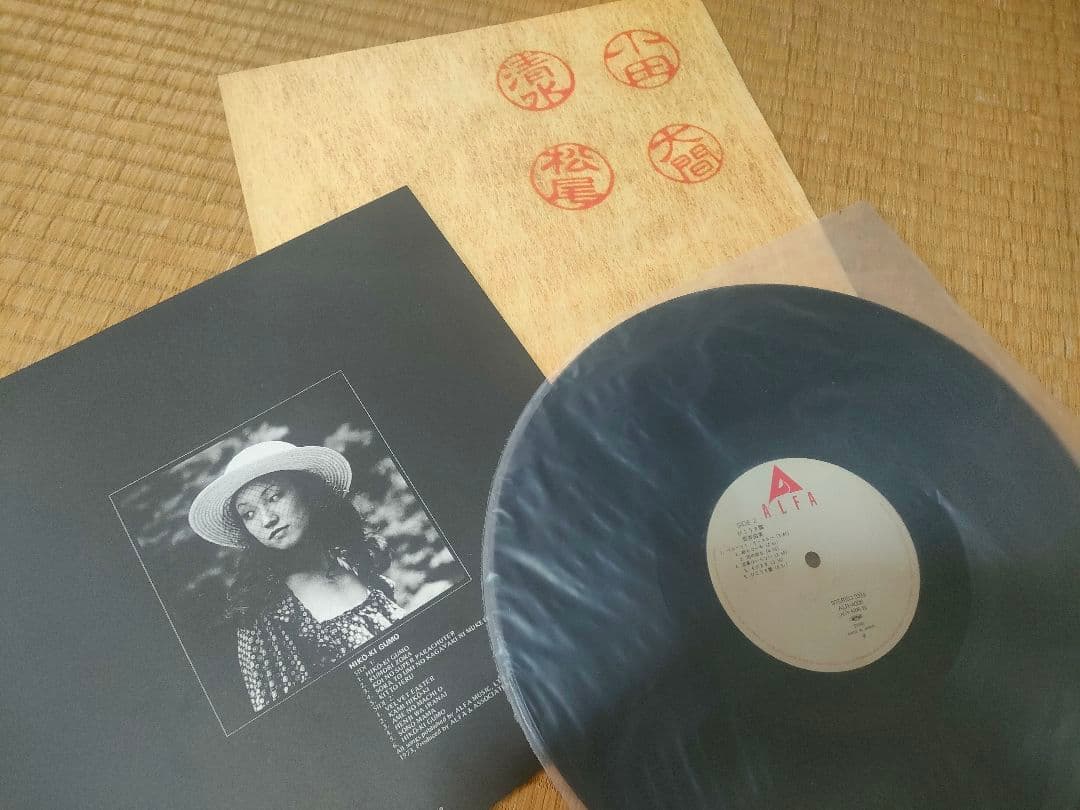 荒井由美 「ひこうき雲 」 LPレコード 美品