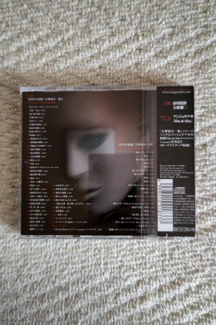 石坂浩二主演映画『犬神家の一族』ＯＳＴ盤ＣＤ／音楽：谷川賢作、大野雄二