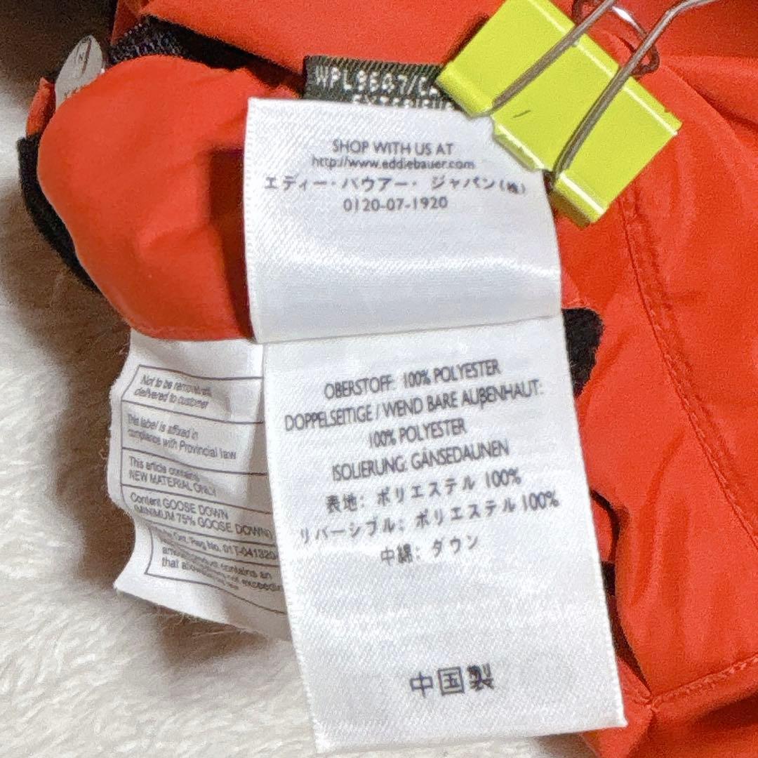 Eddie Bauer エディーバウアー グースダウンベストリバーシブル XL