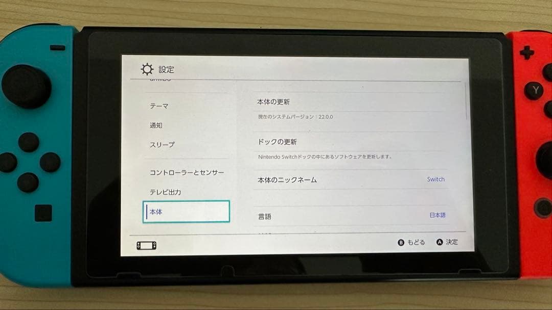 Nintendo Switch青/赤 本体・Joy-Conのみ