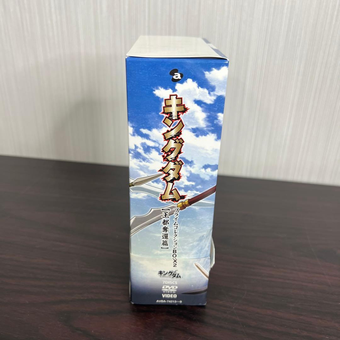 キングダムプライムコレクションBOX2～王都奪還篇～〈初回生産限定・7枚組〉