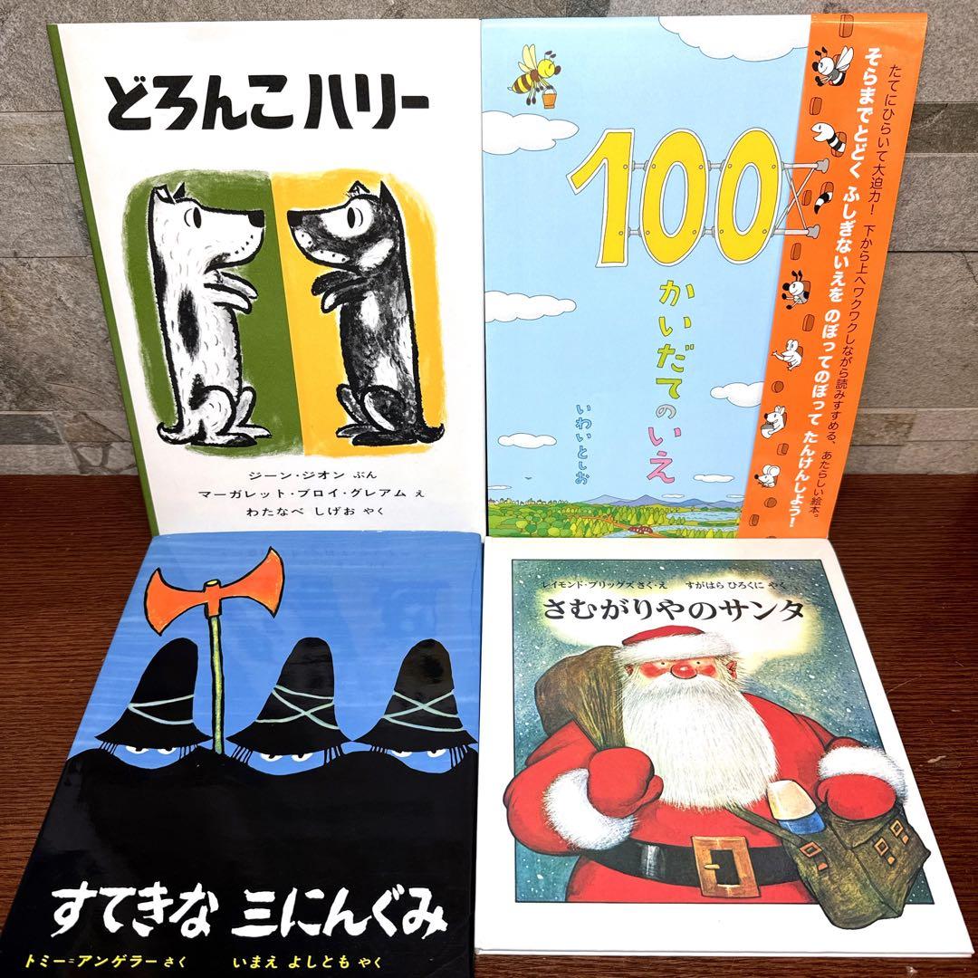 【くもん推薦図書のみ】50冊 絵本 まとめ売り 人気名作多数