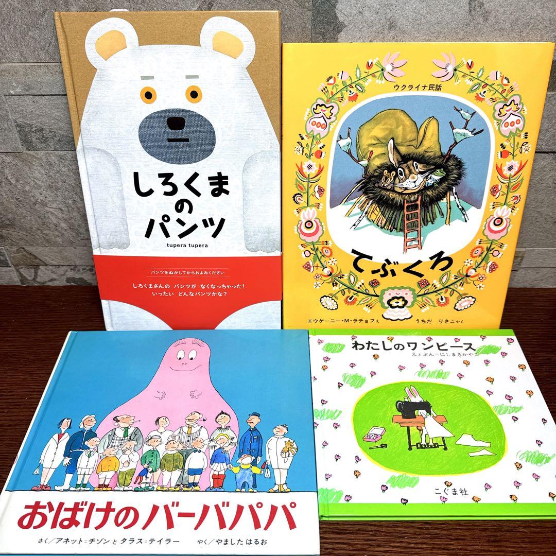 【くもん推薦図書のみ】50冊 絵本 まとめ売り 人気名作多数