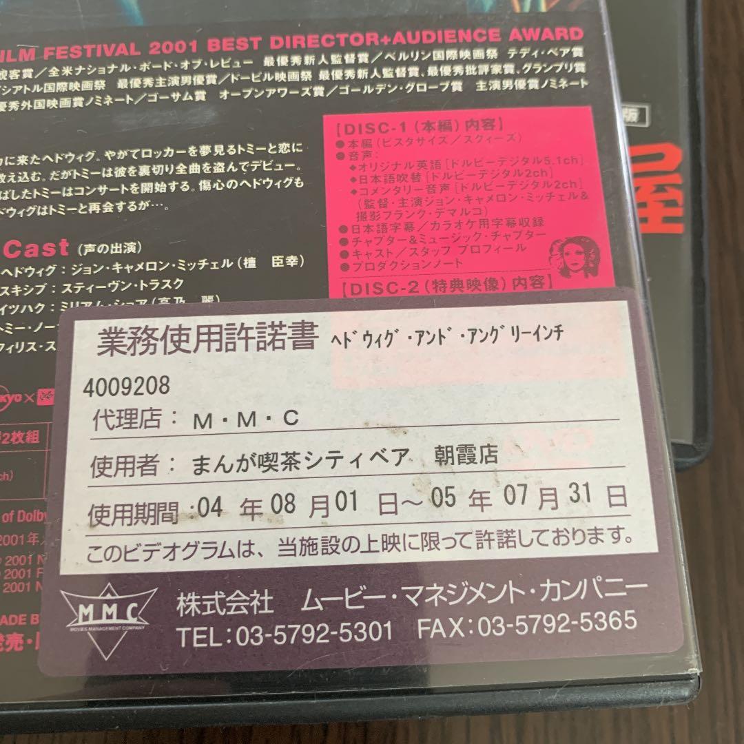 ヘドウィグ・アンド・アングリーインチ('01米)〈2枚組〉等DVD洋画5本セット