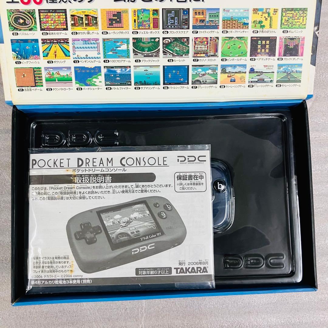動作確認済み タカラトミー PDC(ポケットドリームコンソール) ネイビー
