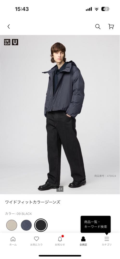 UNIQLO オーバーサイズカラーデニムジャケット ワイドフィットカラージーンズ