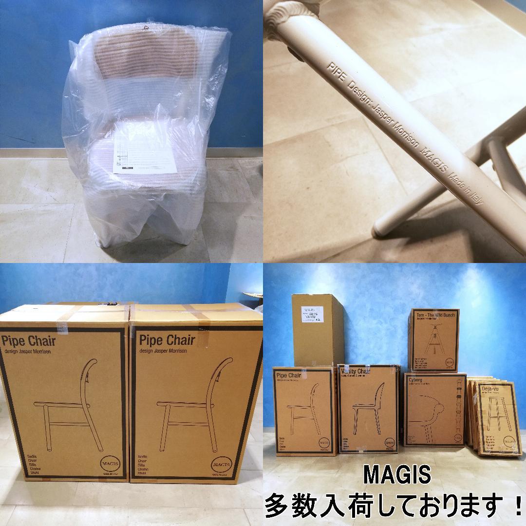 如月セール　箱入新品◆1脚(A) MAGIS Pipe chair wood