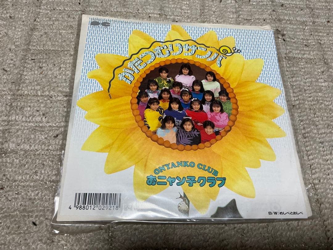 おニャン子クラブ／EPレコード　7枚組【バラ売りは致しません】。