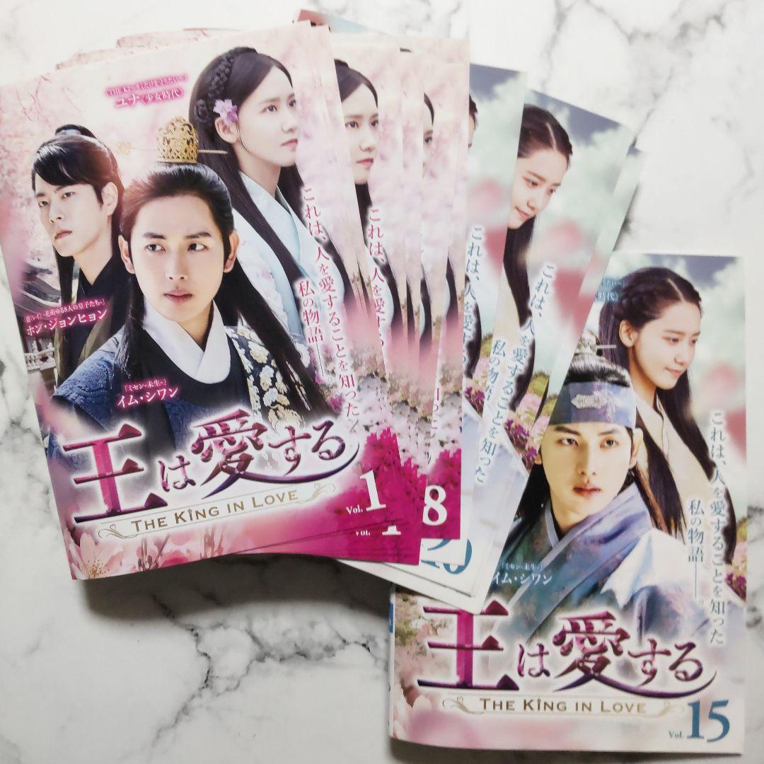 イム・シワン★ユナ『王は愛する』レンタル落ちDVD★全巻★韓国ドラマ