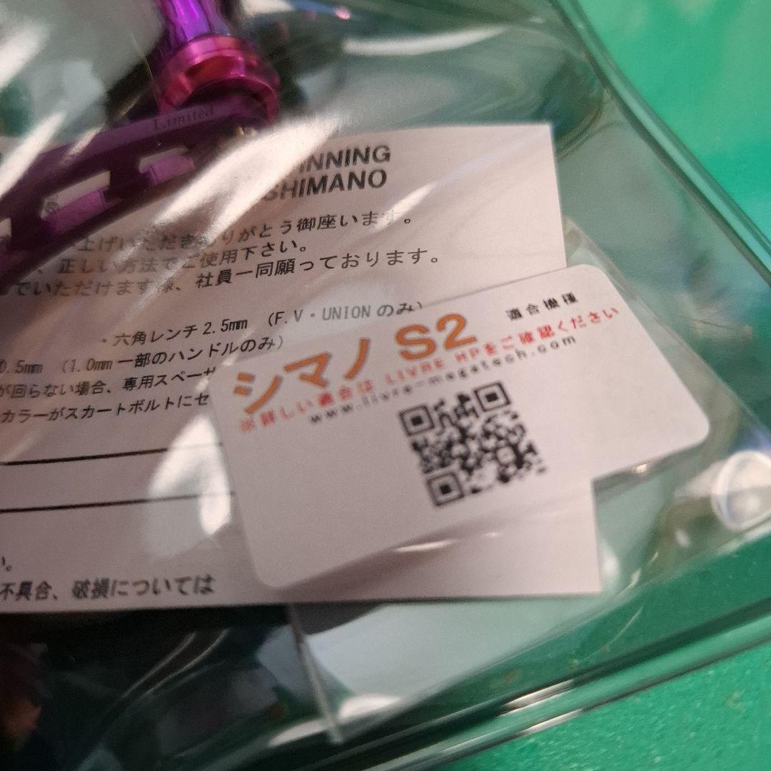 リブレ　スクイッドマニア　マッドクロウ　ウイング100　オーロラ　EF30