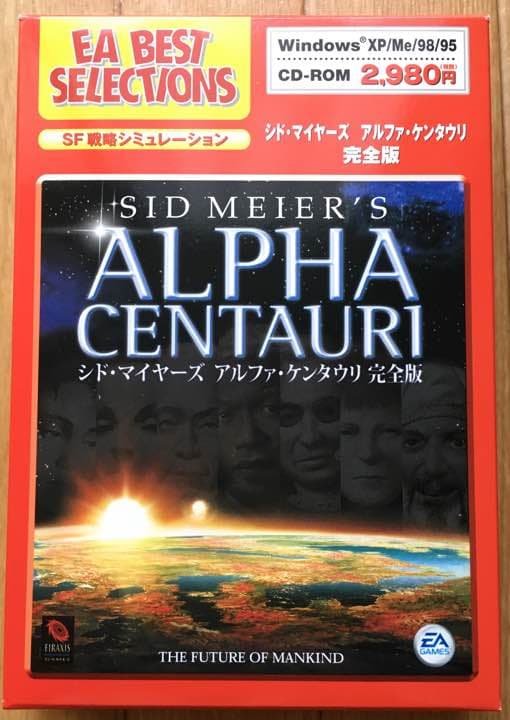 未開封 PCゲーム アルファケンタウリ