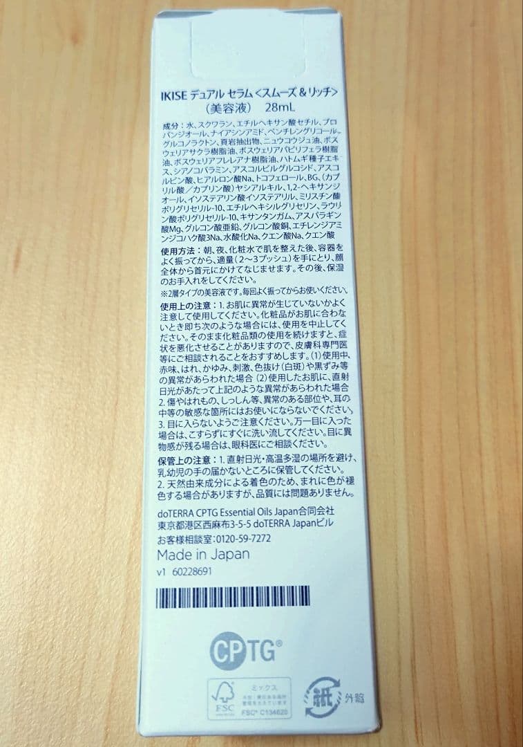 IKISE デュアルセラム 28ml