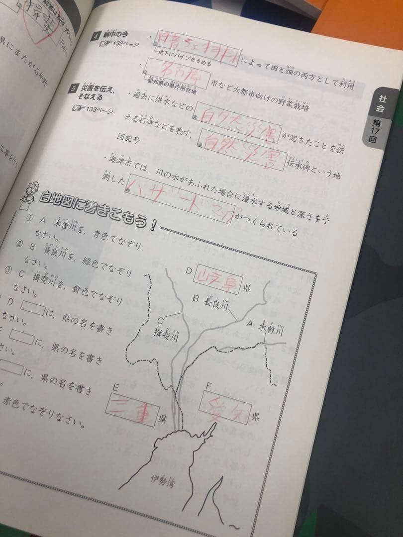 四谷大塚4年予習シリーズ国算理社/演習/漢字/計算上下　２０２２年度版　中古