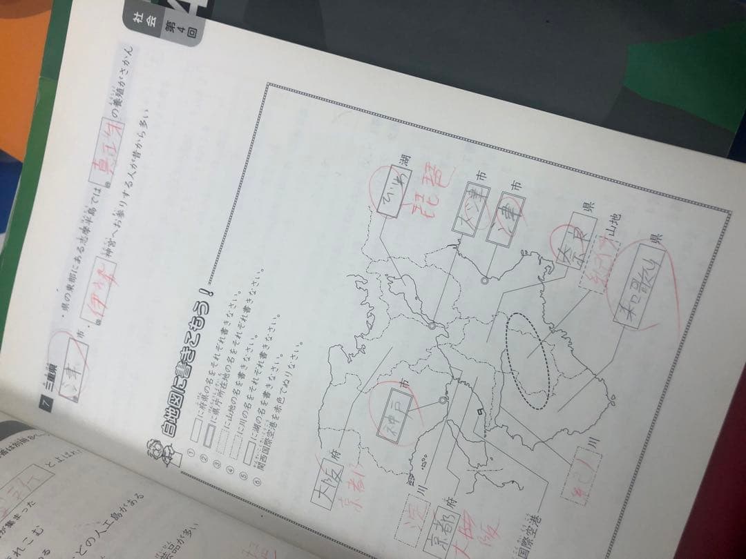 四谷大塚4年予習シリーズ国算理社/演習/漢字/計算上下　２０２２年度版　中古