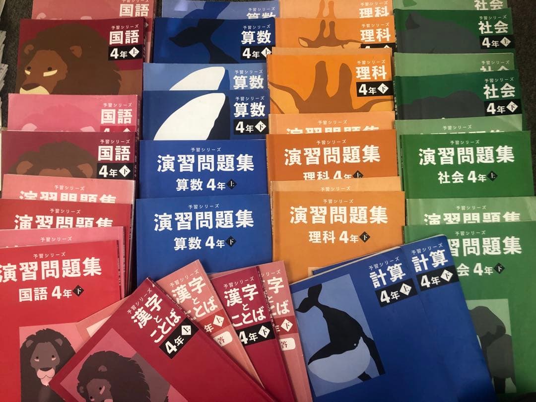 四谷大塚4年予習シリーズ国算理社/演習/漢字/計算上下　２０２２年度版　中古