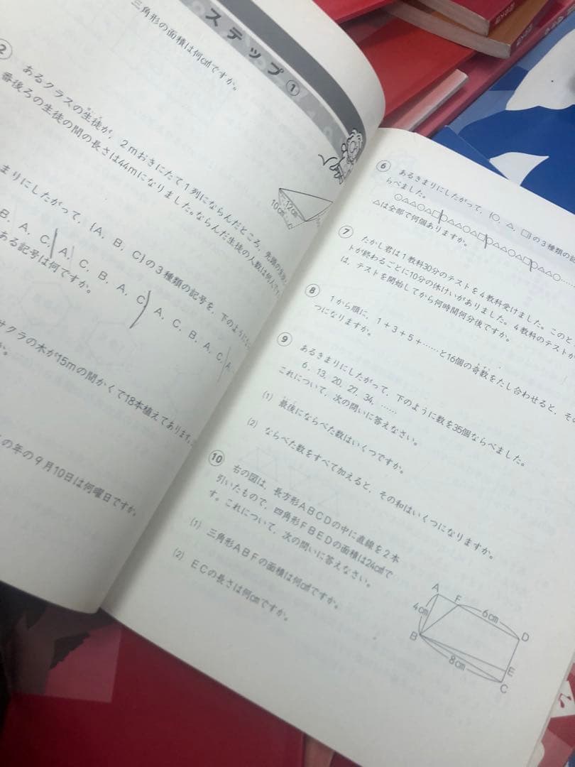 四谷大塚4年予習シリーズ国算理社/演習/漢字/計算上下　２０２２年度版　中古