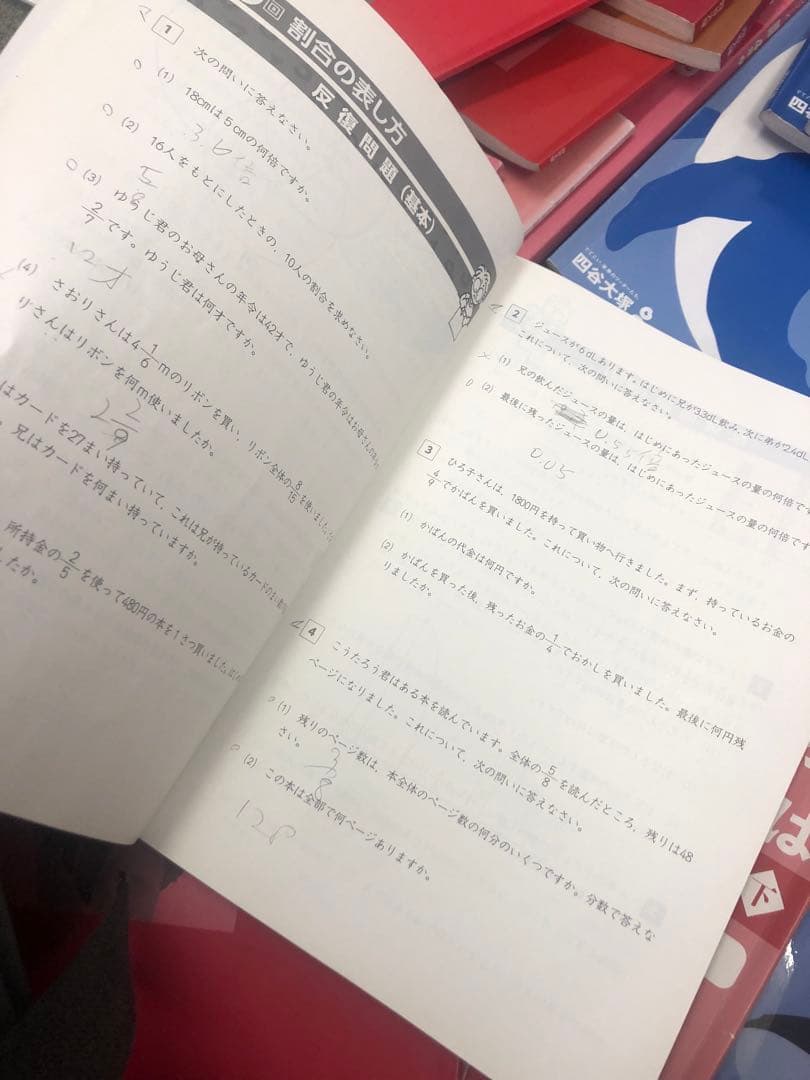 四谷大塚4年予習シリーズ国算理社/演習/漢字/計算上下　２０２２年度版　中古