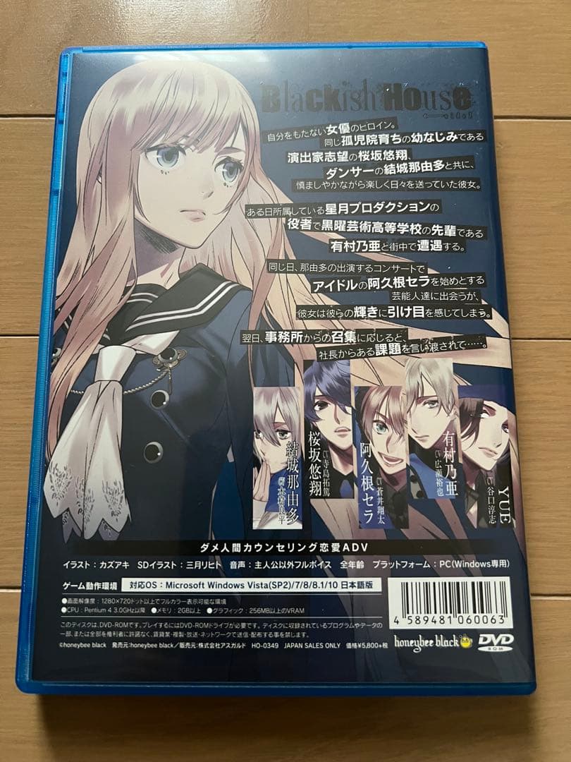 Blackish House side Z 通常版