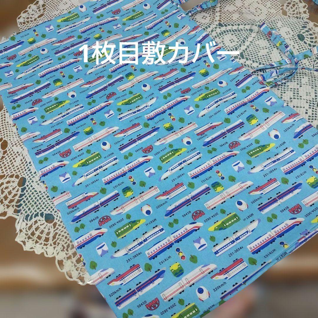 すし。プロフ様 車A柄 お昼寝カバーセット