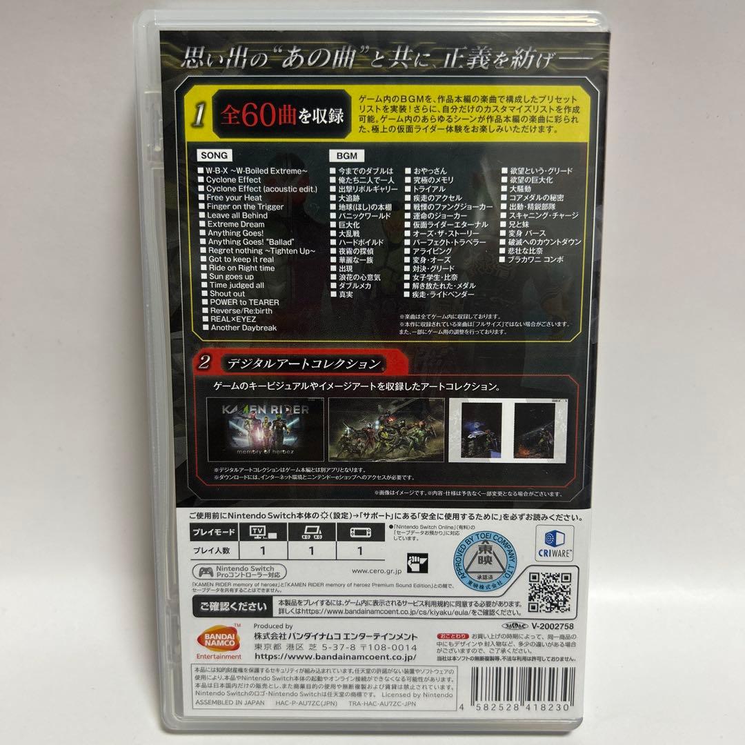 Switch KAMENRIDER memory of heroez Prem…