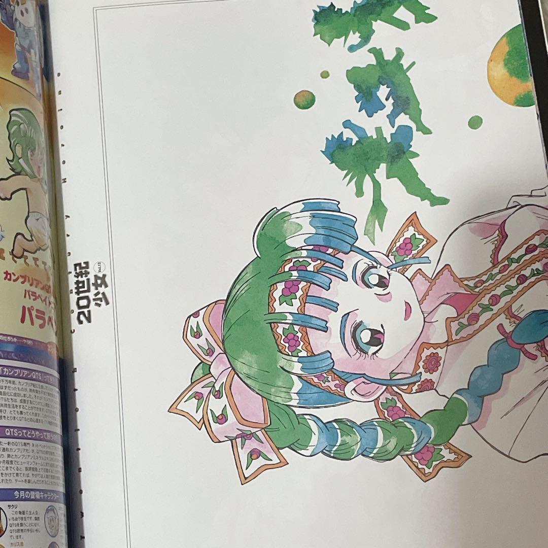 メガミマガジンMegami Vol.23 Kanon東京ミュウミュウ