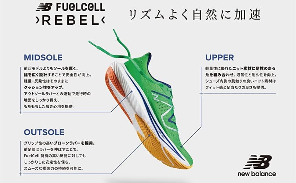 ニューバランス 27cm フューエルセルレベル 軽量 ランニングシューズ 黒