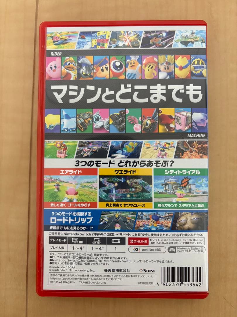 【1度のみ使用】カービィのエアライダー Nintendo Switch
