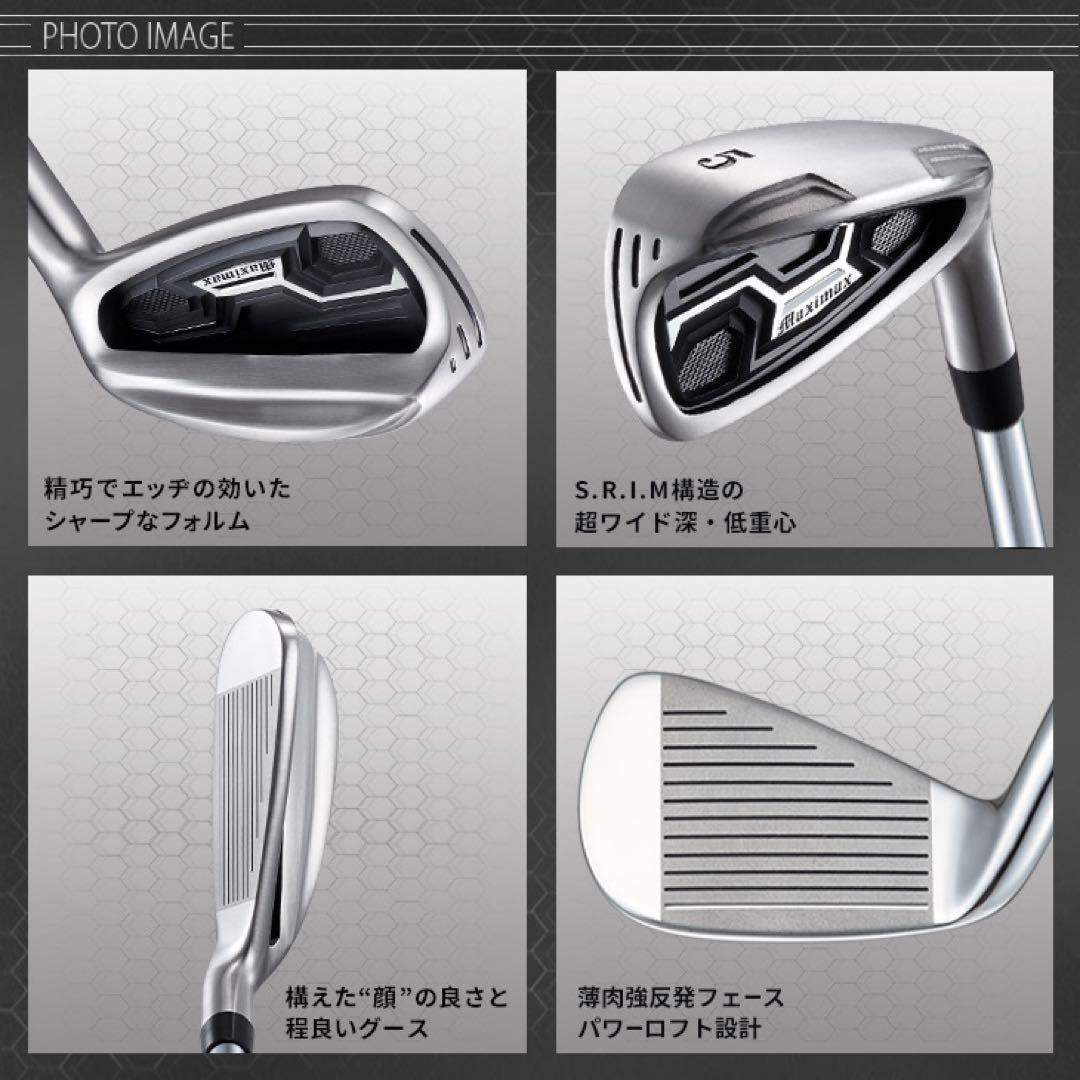 ☆スチール仕様☆ドラコン日本一遺伝子でニ番手飛び復活! マキシマックス アイアン
