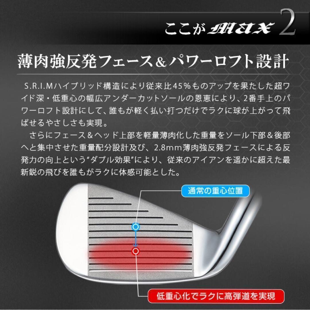 ☆スチール仕様☆ドラコン日本一遺伝子でニ番手飛び復活! マキシマックス アイアン