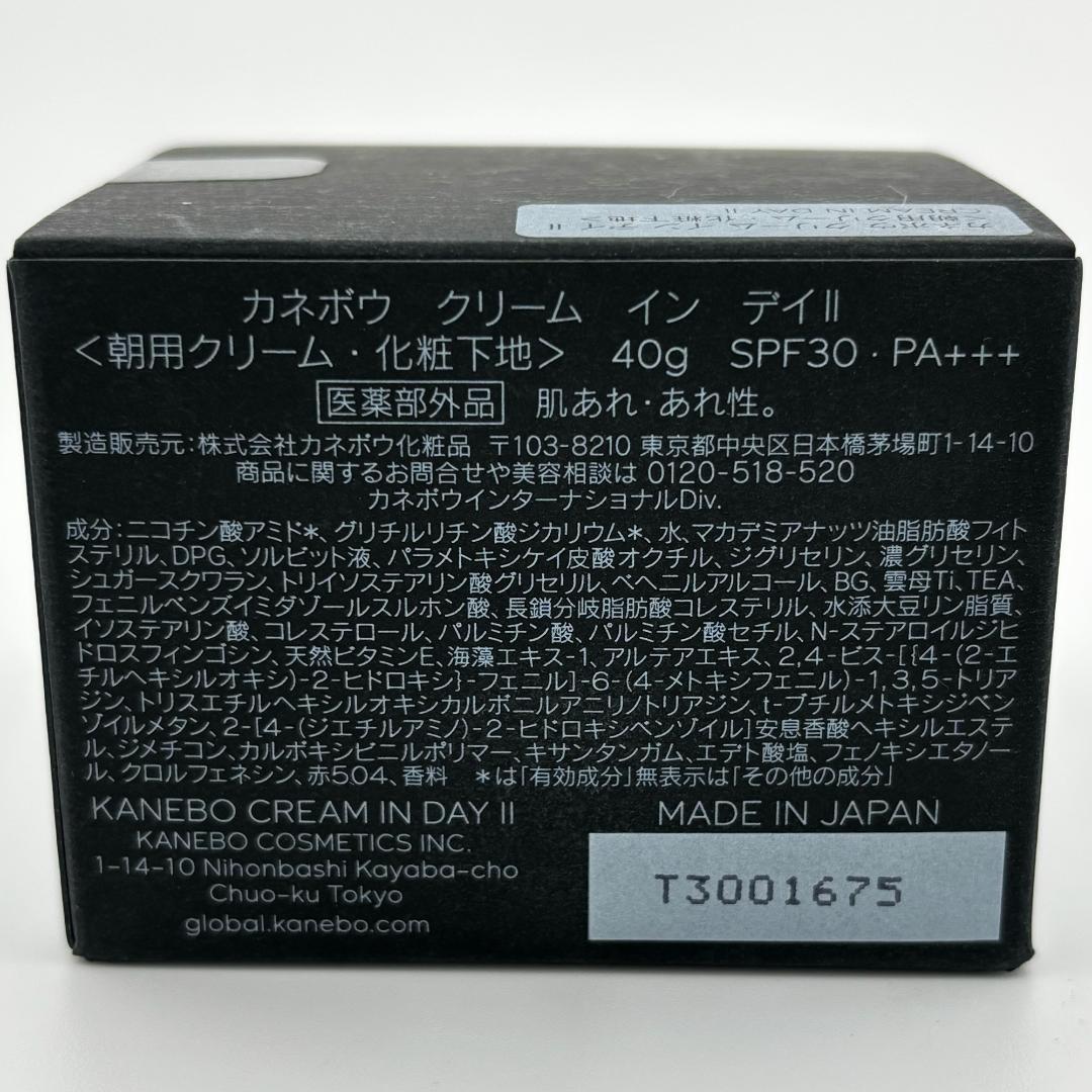【新品未開封】カネボウ クリームインデイⅡ 40g KANEBO 朝 クリーム