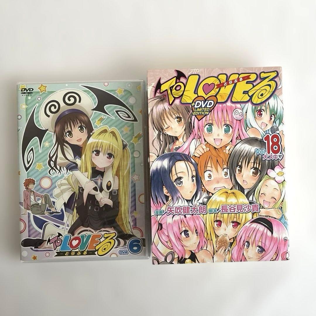 To LOVEる とらぶる 全巻 セット OVA 1〜6 限定版 同梱版