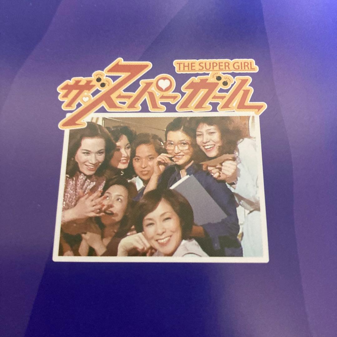 ザ・スーパーガール DVD-BOX Part1 〈5枚組〉野際陽子/山本リンダ