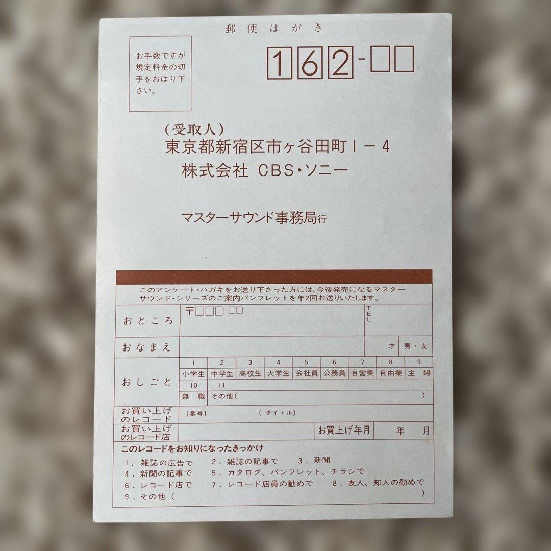 マイケル・ジャクソン　スリラー　マスターサウンド　高音質盤　帯付　LP　レコード