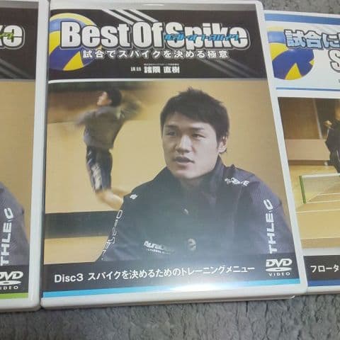 Best of spike 試合でスパイクを決める極意 諸隈 直樹