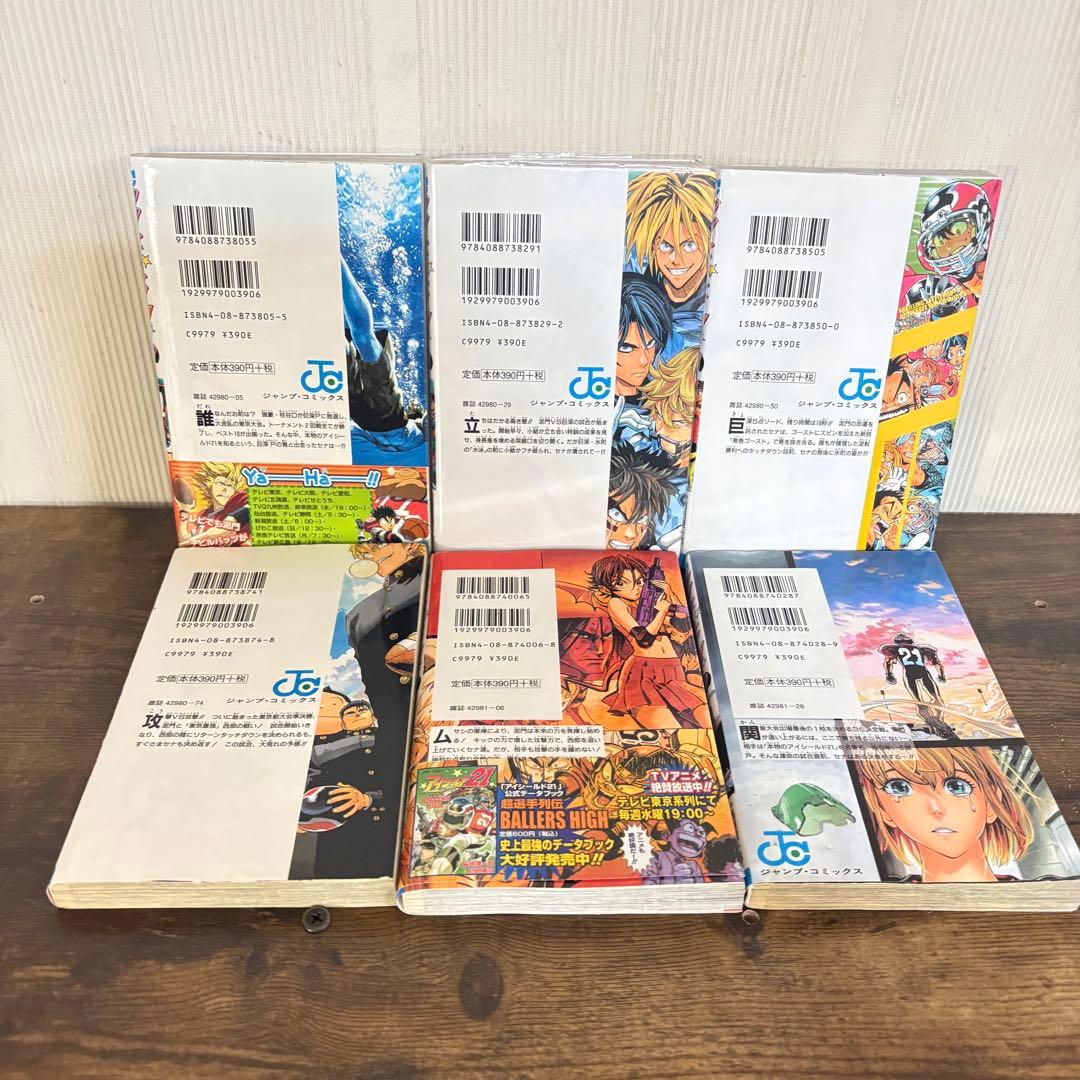 アイシールド21 全巻セット　1-37