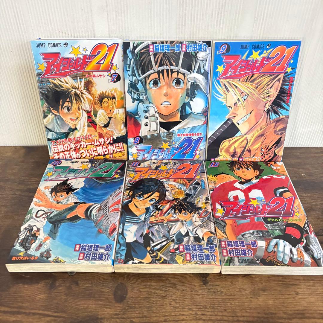 アイシールド21 全巻セット　1-37