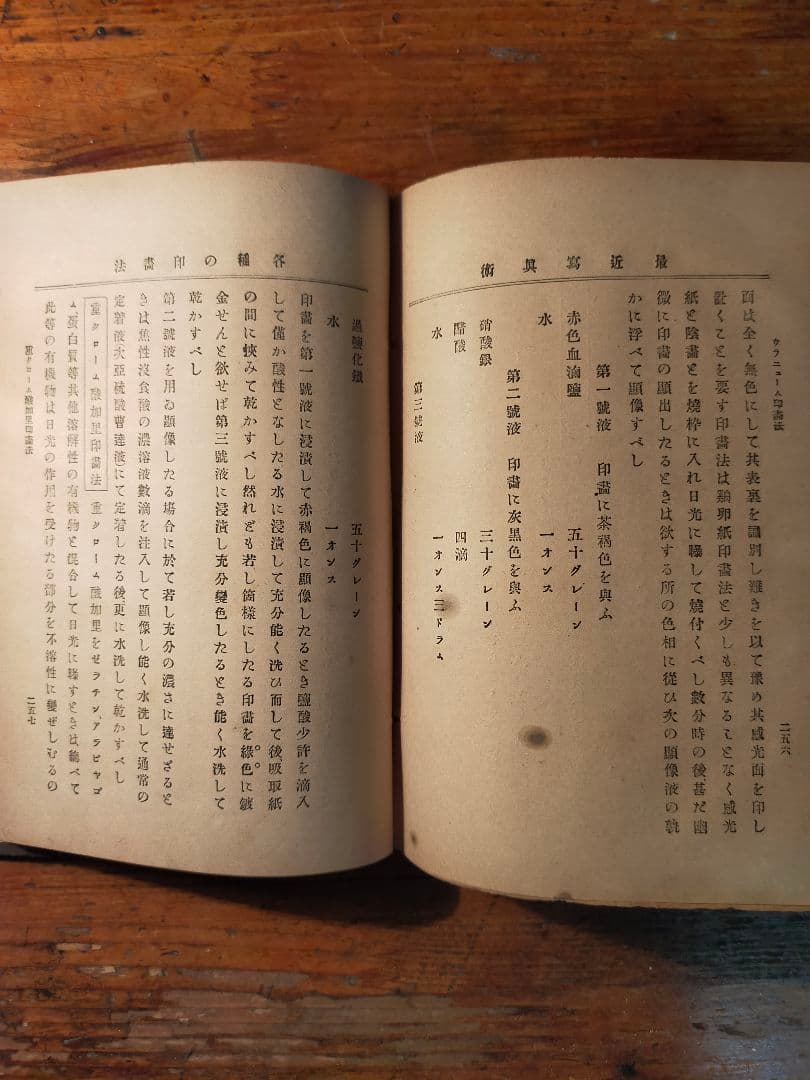 最近写真術 瀧澤賢四郎（明治33 年 浅沼商会 初版)