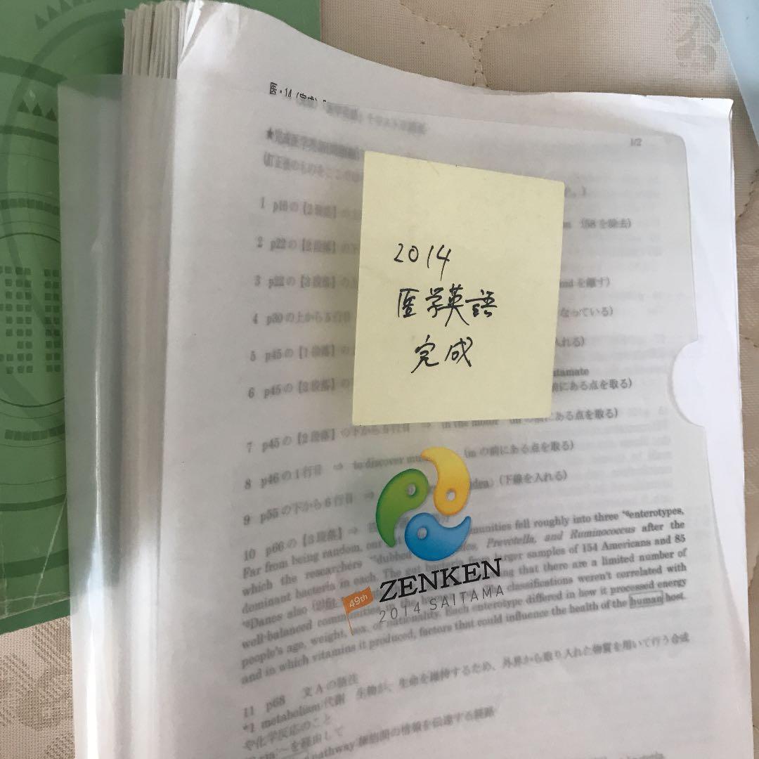 売り切り値下げ！KALS 医学部学士編入　テキスト　DVD おまけプリント付