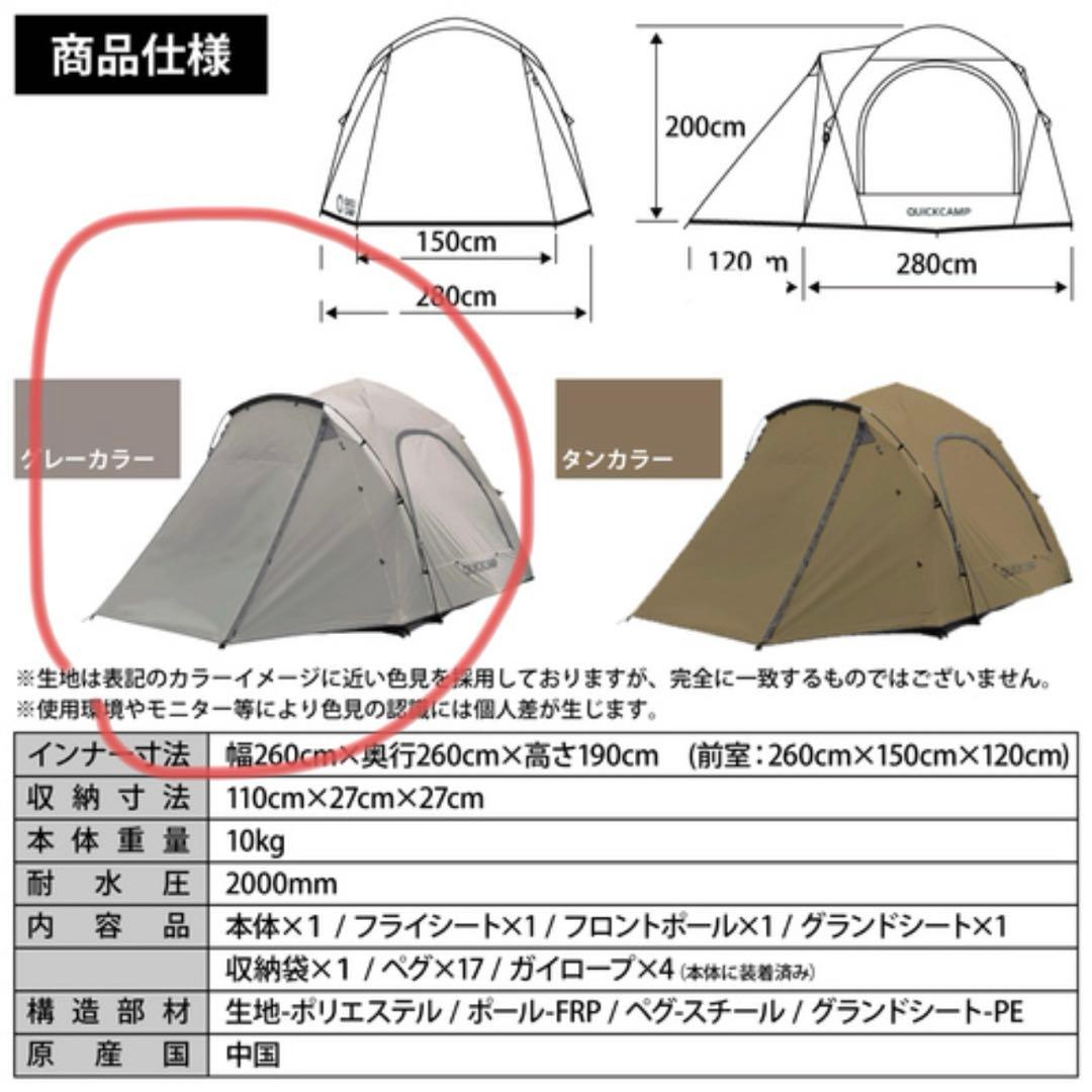 クイックキャンプ　ワンタッチテント　テント　 ファミリーテント