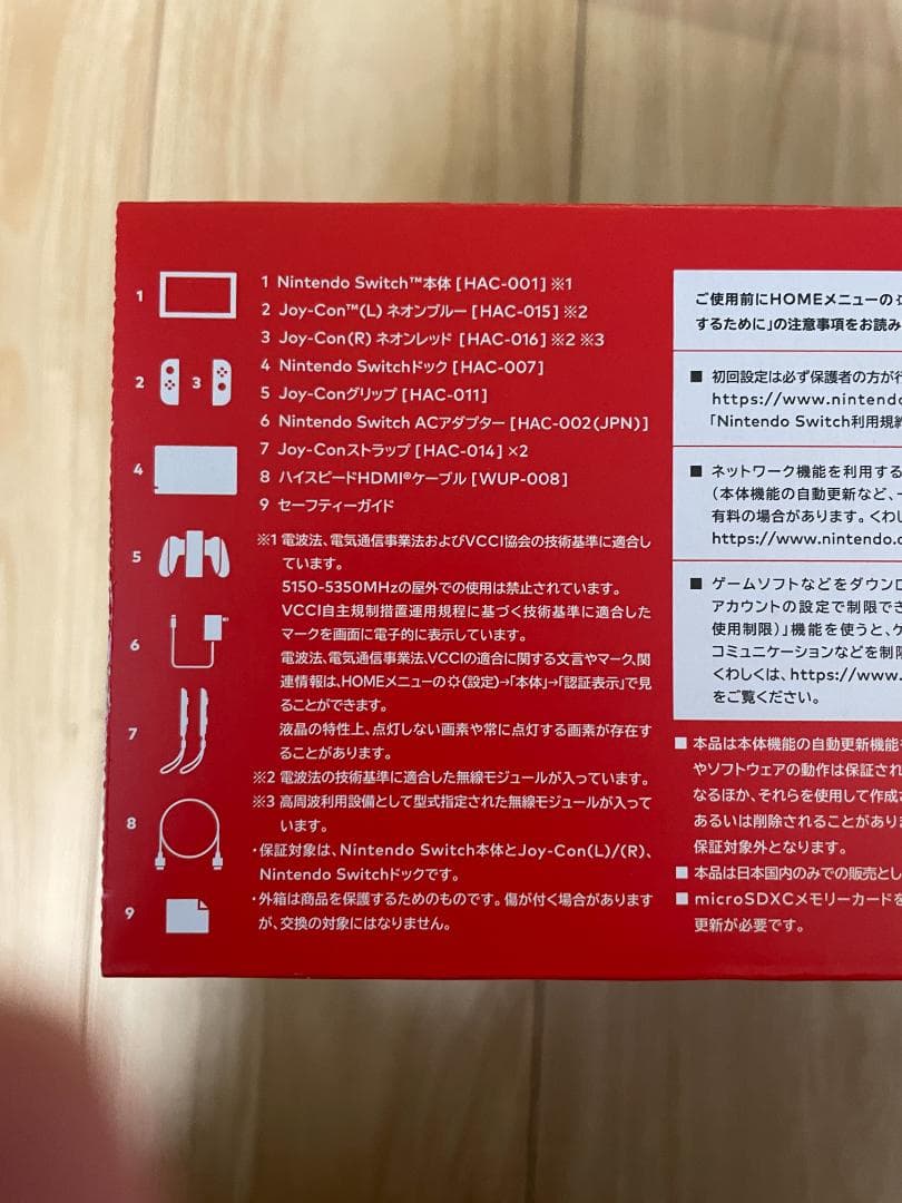【031】Nintendo Switch 本体 ネオンブルー/ネオンレッド