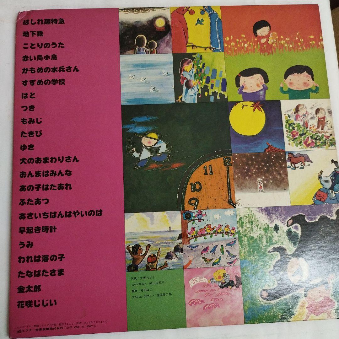 童謡110曲集 全5枚セット LPレコード