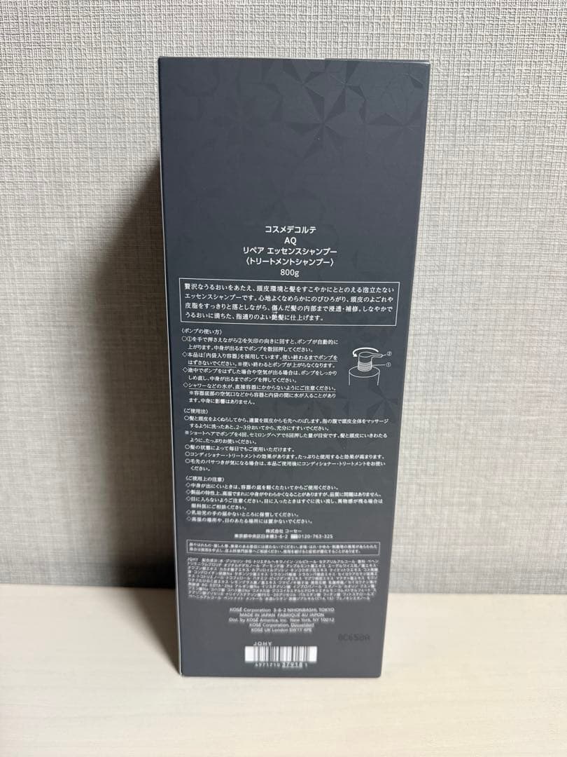 DECORTE AQ リペア エッセンスシャンプー　780mL