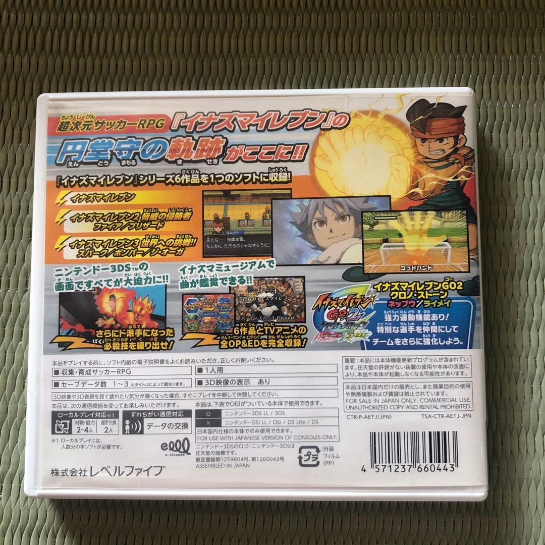 ブ*ん様 イナズマイレブン 1・2・3!! ニンテンドー3DS