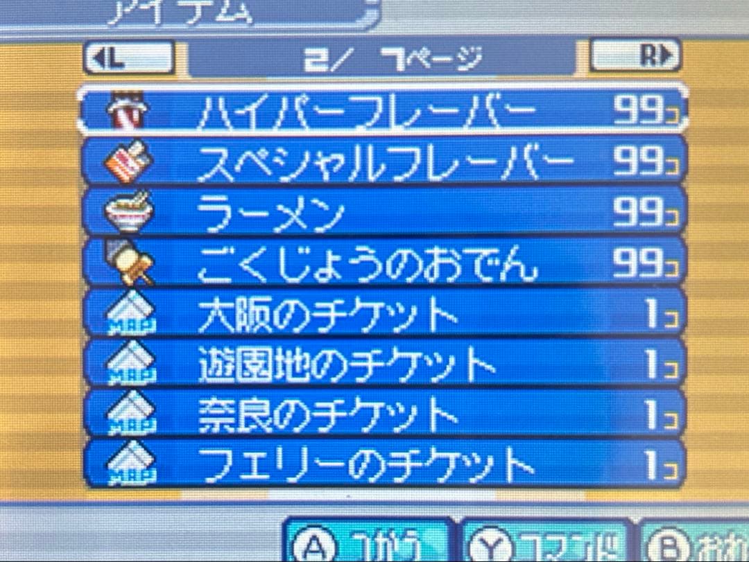 【全メンバーステータス上限突破】イナズマイレブン3世界への挑戦！！ジオーガ