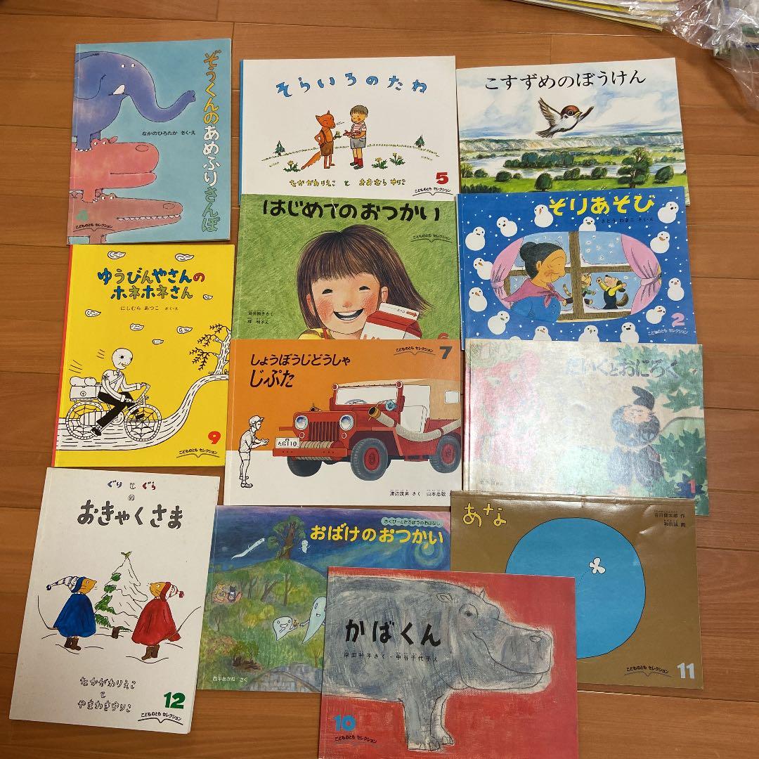 こどものとも　他　36冊セット